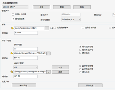 solidworks焊接型材库